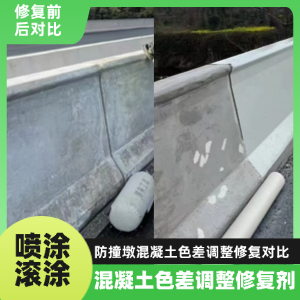 青秀工程人必看！混凝土色差“面子难题”，一招修复不返工